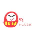いしだるま。（個別スタンプ：5）