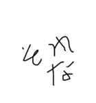 煽りに使えるうざ文字スタンプ☆（個別スタンプ：5）