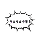 親方吹き出しうまうまぁスタンプ（個別スタンプ：1）