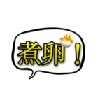 親方吹き出しうまうまぁスタンプ（個別スタンプ：2）