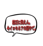 親方吹き出しうまうまぁスタンプ（個別スタンプ：4）