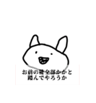 まるスタ第3段（個別スタンプ：19）