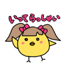 ことり姫のLINEスタンプ（個別スタンプ：4）