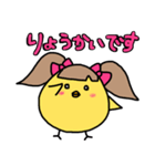 ことり姫のLINEスタンプ（個別スタンプ：7）