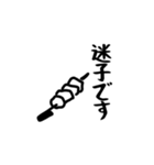 無表情なまめ＋α（個別スタンプ：12）