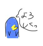 口が飛び出たぺんぎん（個別スタンプ：1）