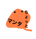 こんなスタンプ買うとかww（個別スタンプ：1）
