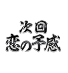 第2弾「次回予告」（個別スタンプ：15）