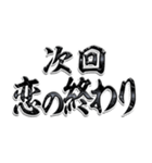 第2弾「次回予告」（個別スタンプ：16）