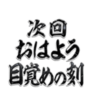 第2弾「次回予告」（個別スタンプ：23）