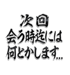 第2弾「次回予告」（個別スタンプ：25）