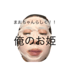 まおちゃんにおくるスタンプ（個別スタンプ：8）