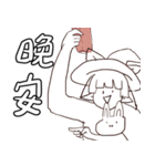 白町雪兎のゴミ（個別スタンプ：3）