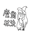 白町雪兎のゴミ（個別スタンプ：9）