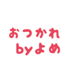 シンプルで使える嫁の文字スタンプ①（個別スタンプ：16）