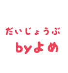 シンプルで使える嫁の文字スタンプ①（個別スタンプ：40）