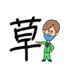 使いにくい！しゃくれのしゃく子としゃく男（個別スタンプ：24）