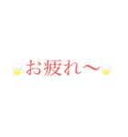簡単使用（個別スタンプ：2）