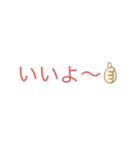 簡単使用（個別スタンプ：6）