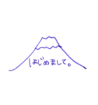 万年筆で書いた富士山（個別スタンプ：5）