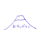 万年筆で書いた富士山（個別スタンプ：6）