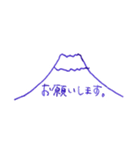 万年筆で書いた富士山（個別スタンプ：7）