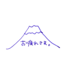 万年筆で書いた富士山（個別スタンプ：8）
