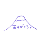 万年筆で書いた富士山（個別スタンプ：9）