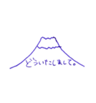 万年筆で書いた富士山（個別スタンプ：10）