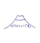 万年筆で書いた富士山（個別スタンプ：19）