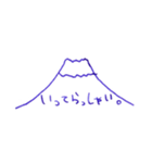 万年筆で書いた富士山（個別スタンプ：29）