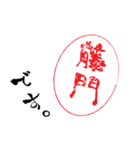使いどころ満載！レア名字「達筆藤門」（個別スタンプ：1）