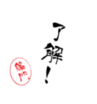 使いどころ満載！レア名字「達筆藤門」（個別スタンプ：3）