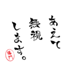 使いどころ満載！レア名字「達筆藤門」（個別スタンプ：29）