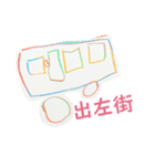 お絵かきキヨマン（4才）広東語Ver.（個別スタンプ：12）