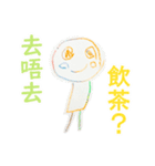お絵かきキヨマン（4才）広東語Ver.（個別スタンプ：14）
