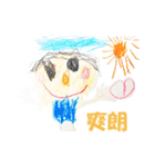 お絵かきキヨマン（4才）広東語Ver.（個別スタンプ：15）