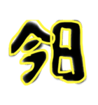 私用24（個別スタンプ：3）