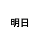 私用24（個別スタンプ：4）