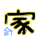 私用24（個別スタンプ：14）