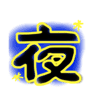 私用24（個別スタンプ：17）