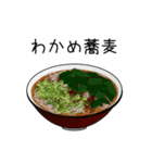 蕎麦(そば)帝国の逆襲！（個別スタンプ：11）