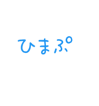いい感じの文字たち（個別スタンプ：24）