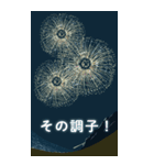 【BIG】花火で励まそう【応援編】（個別スタンプ：3）