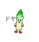 野菜でひとこと（個別スタンプ：8）
