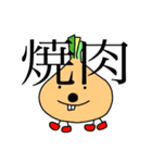 野菜でひとこと（個別スタンプ：20）