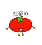 野菜でひとこと（個別スタンプ：26）