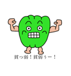 野菜でひとこと（個別スタンプ：35）