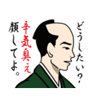 江戸っ子のLINEスタンプ（個別スタンプ：20）