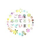 テーマ『出産、お祝い』（個別スタンプ：1）